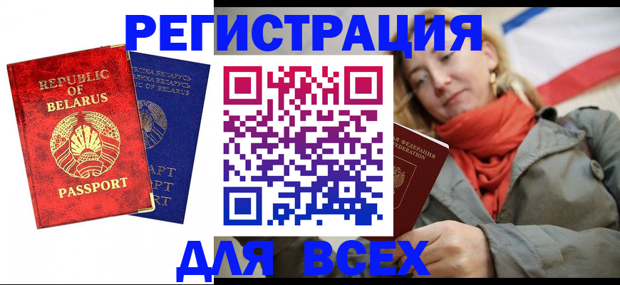 прописка для военкомата в Липецкая области