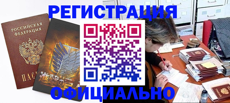 прописка для кредита в Липецкая области