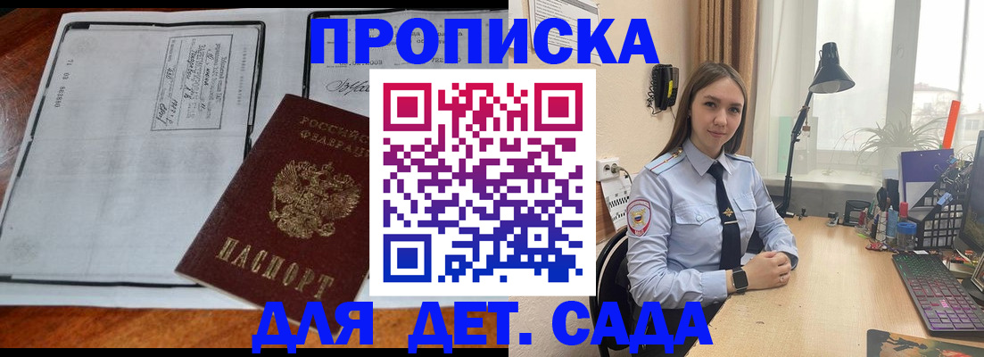 прописка для школы в Липецкая области